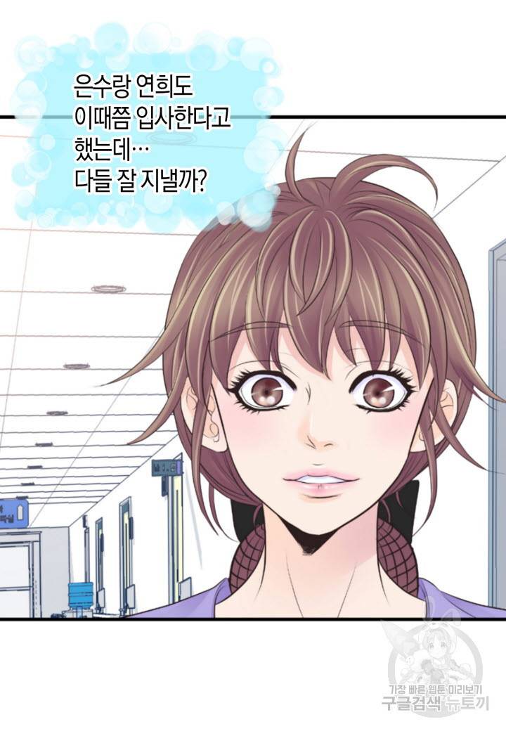 응급입니다 6화 9