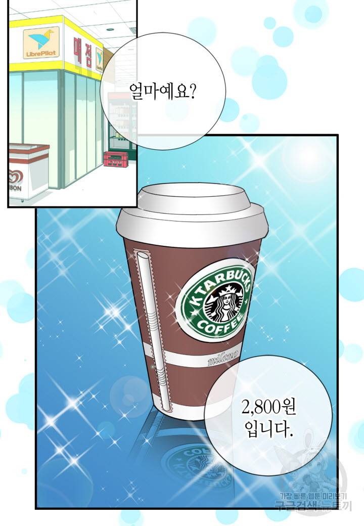응급입니다 6화 11