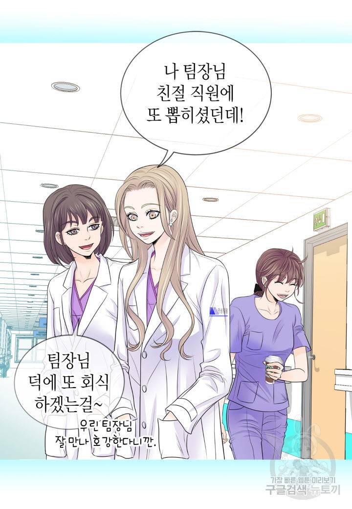 응급입니다 6화 12