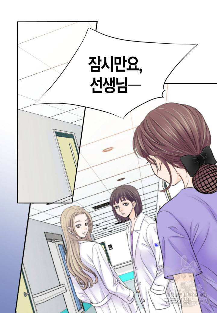 응급입니다 6화 14