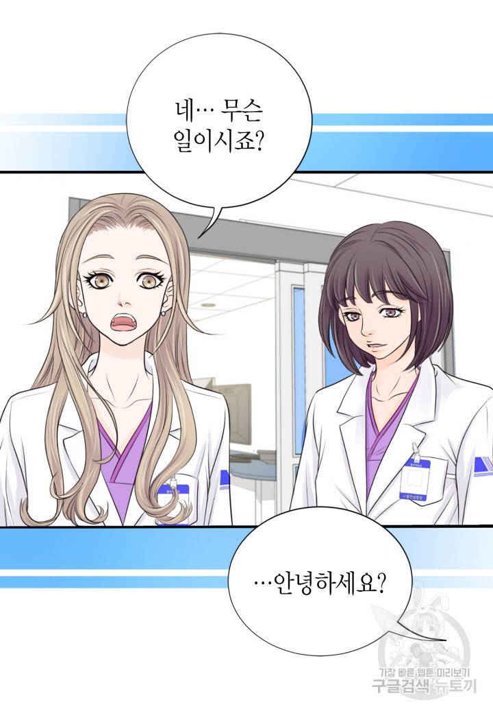 응급입니다 6화 15