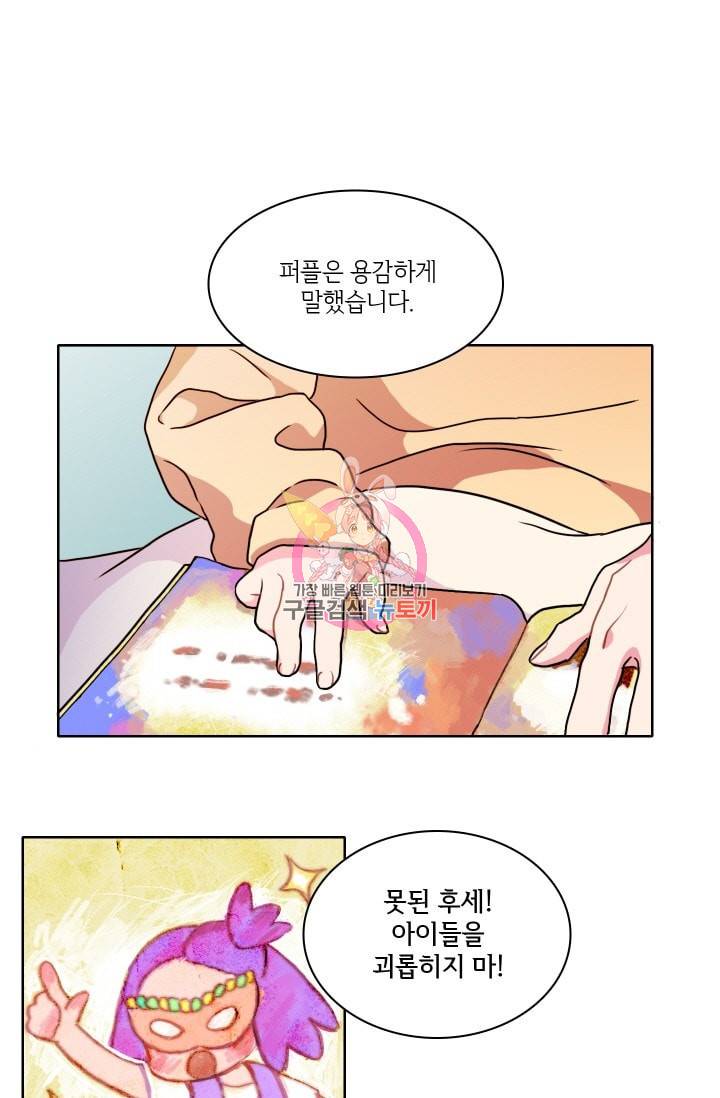 가면 쓴 여자 2화 1