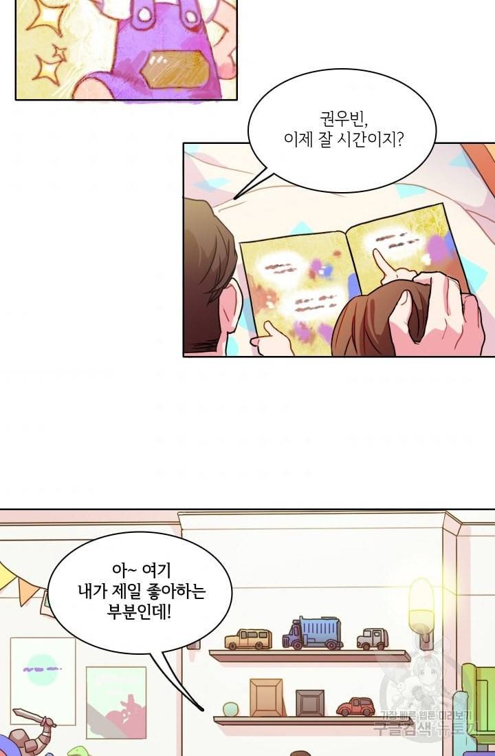 가면 쓴 여자 2화 2