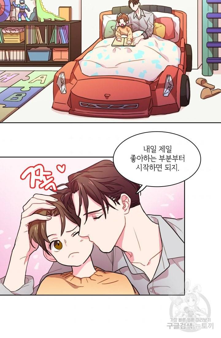 가면 쓴 여자 2화 3