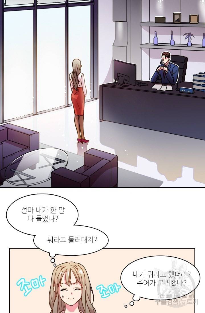 가면 쓴 여자 2화 7