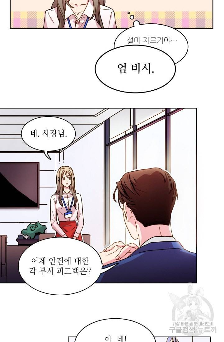 가면 쓴 여자 2화 8
