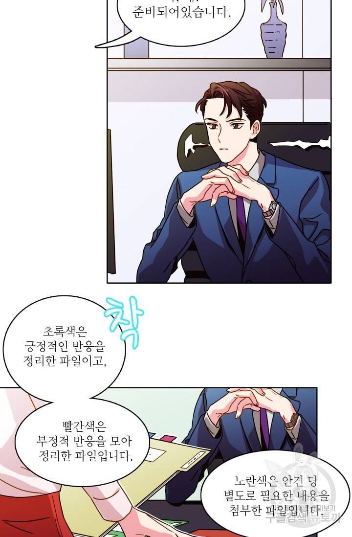 가면 쓴 여자 2화 9
