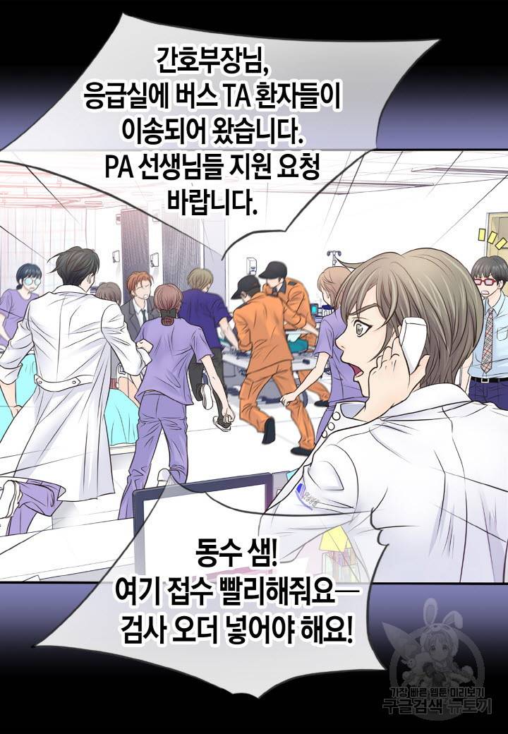 응급입니다 11화 5