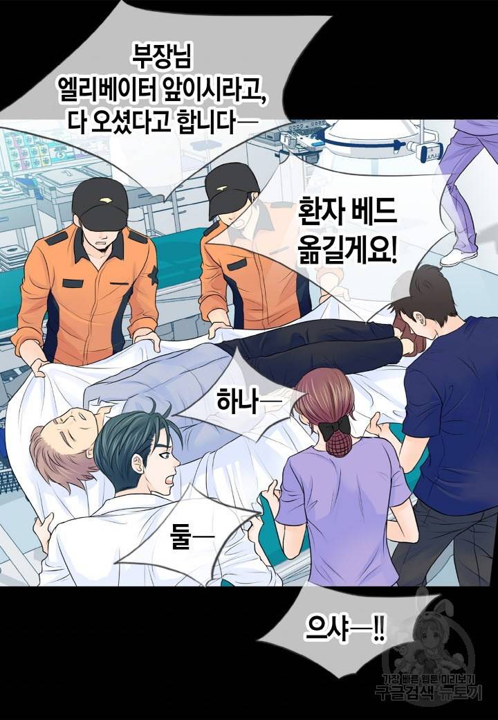 응급입니다 11화 6
