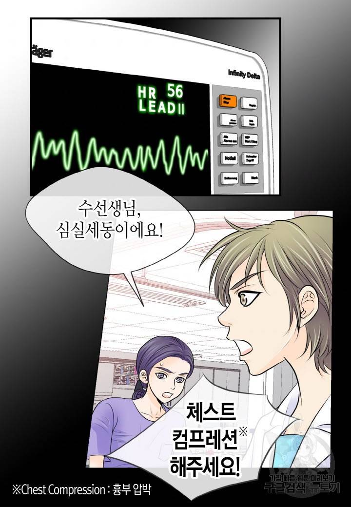 응급입니다 11화 7