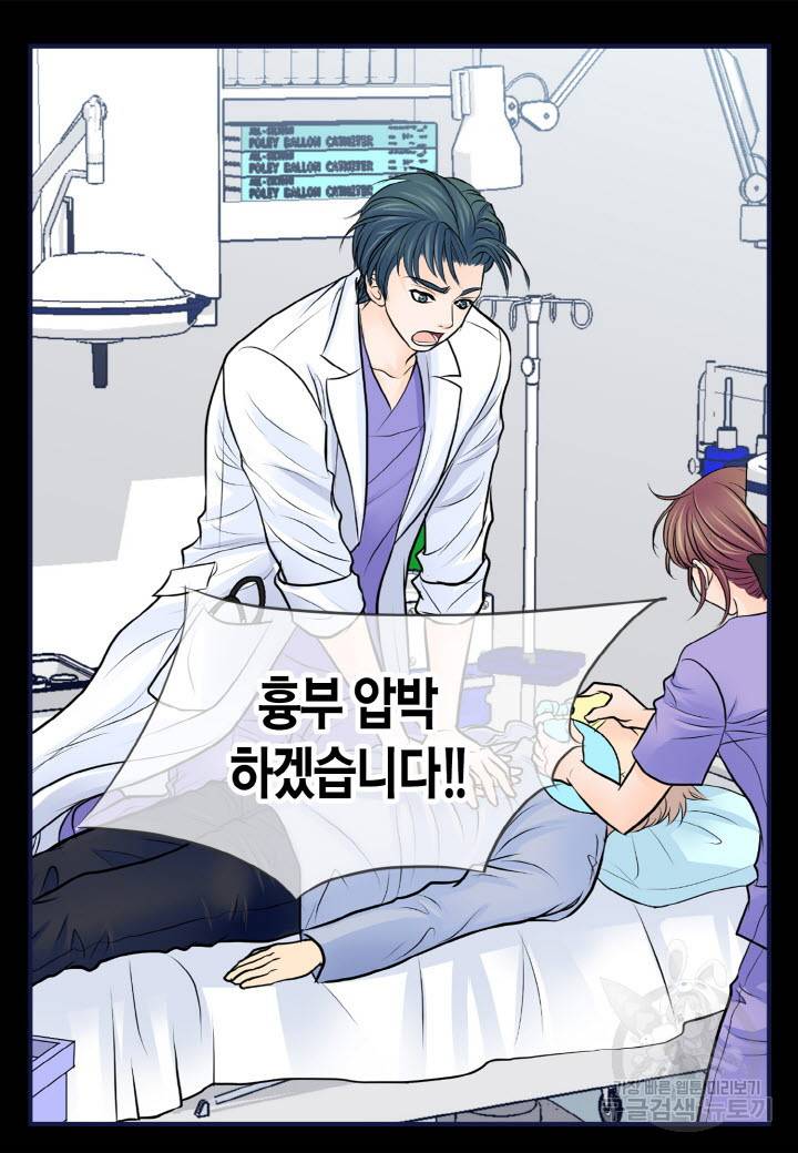 응급입니다 11화 8