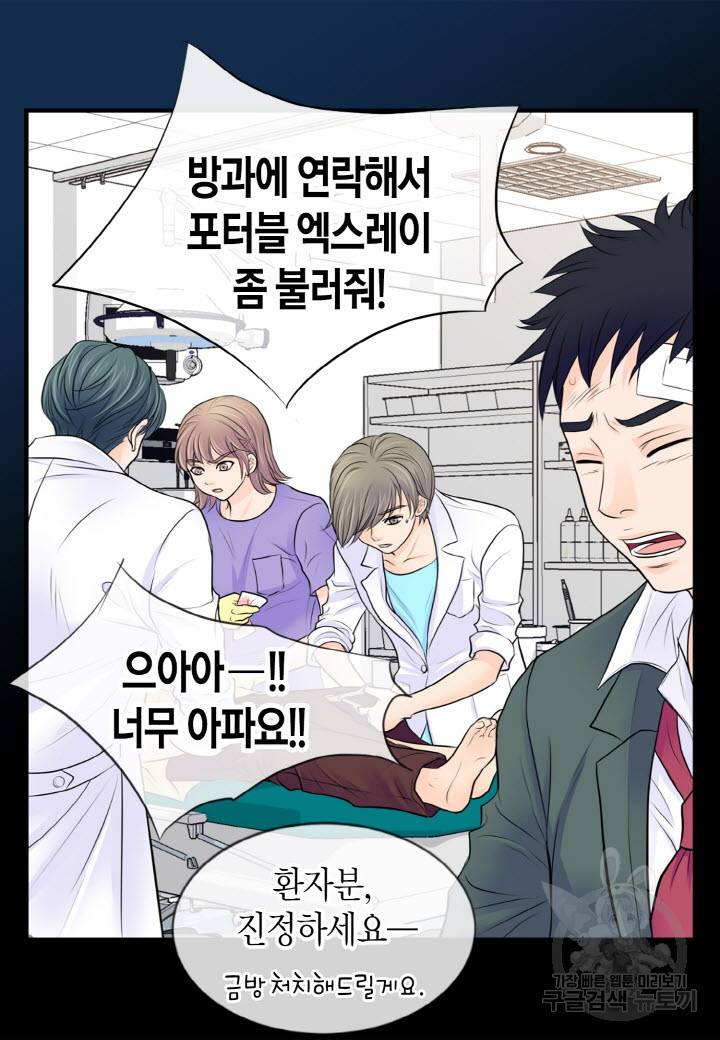 응급입니다 11화 10