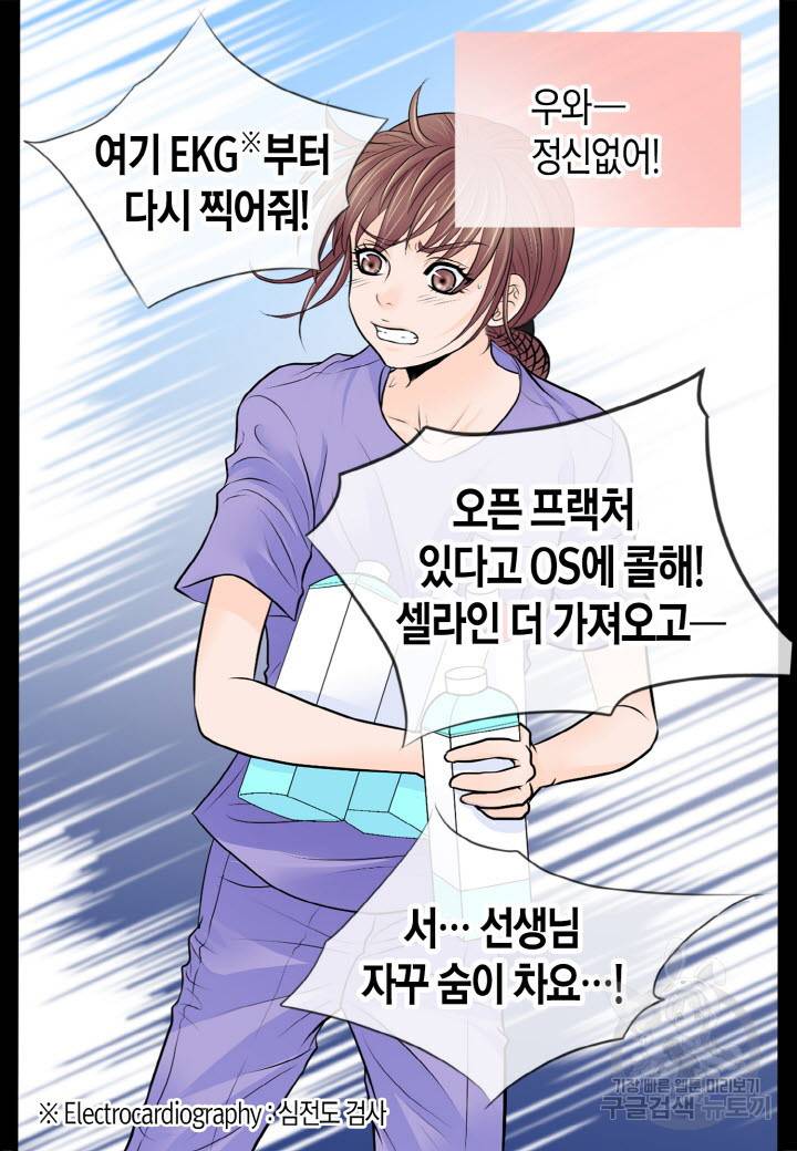 응급입니다 11화 11