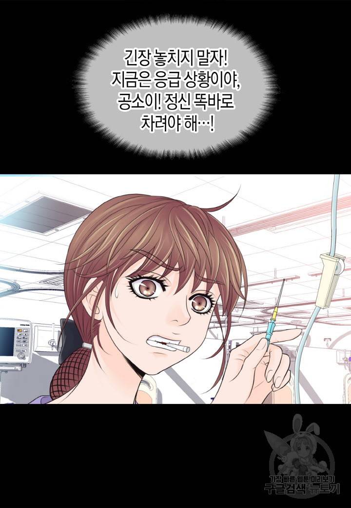 응급입니다 11화 12