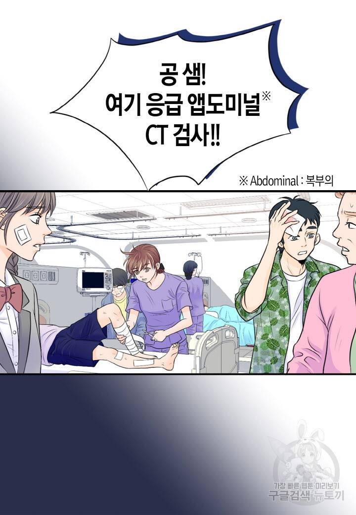 응급입니다 11화 13