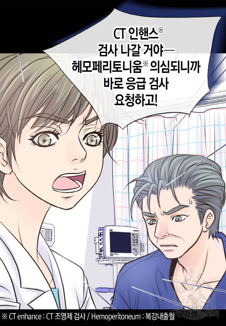 응급입니다 11화 14
