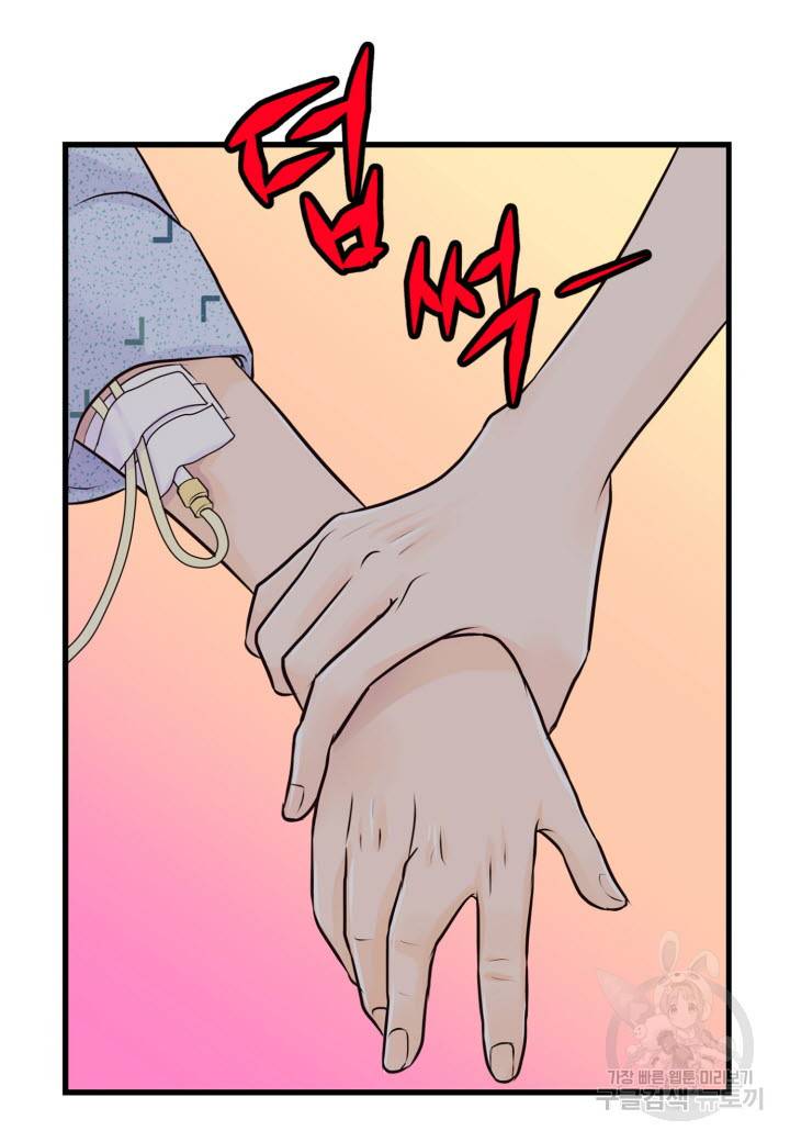 응급입니다 16화 3