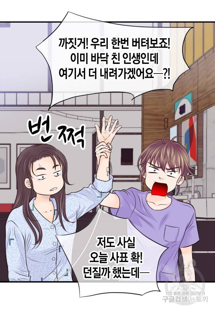 응급입니다 16화 4