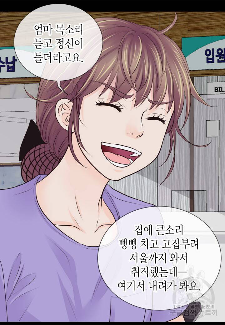 응급입니다 16화 5