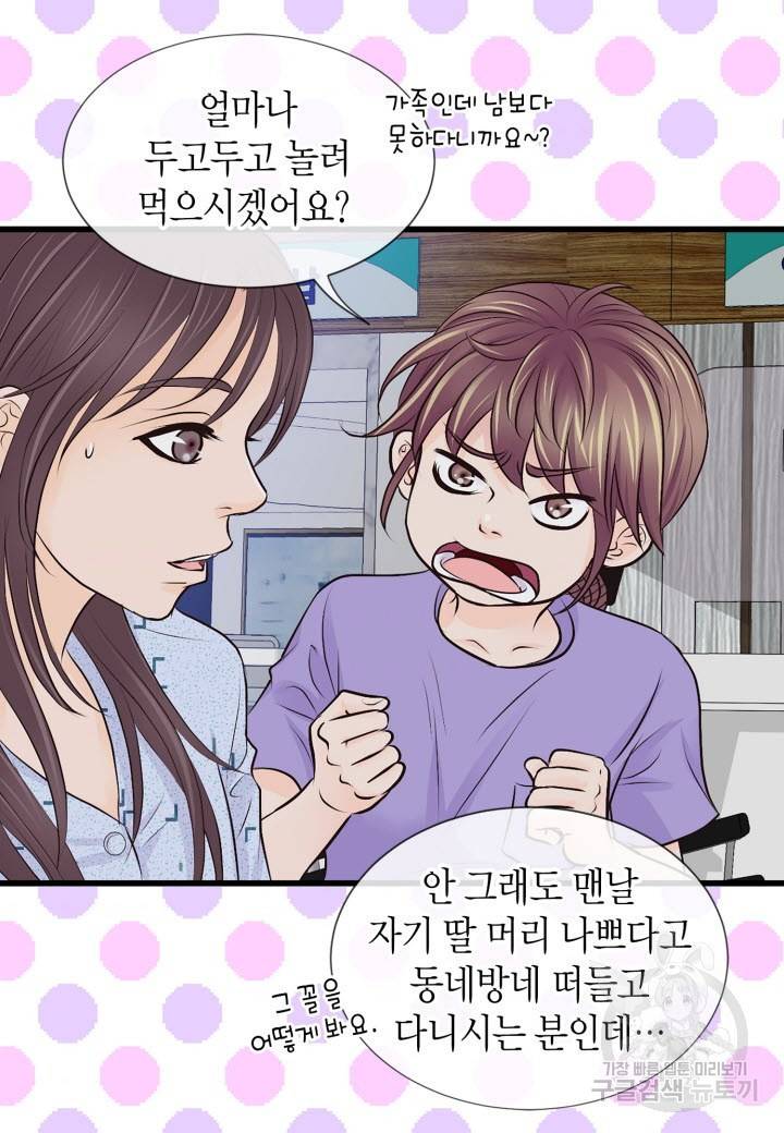 응급입니다 16화 6