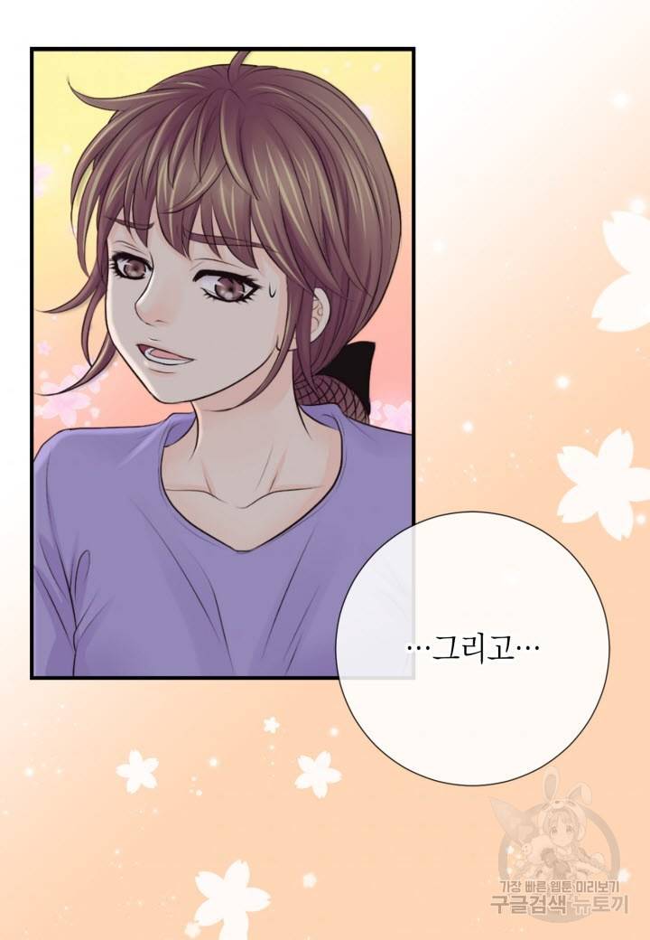 응급입니다 16화 7
