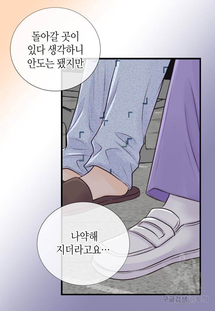 응급입니다 16화 8