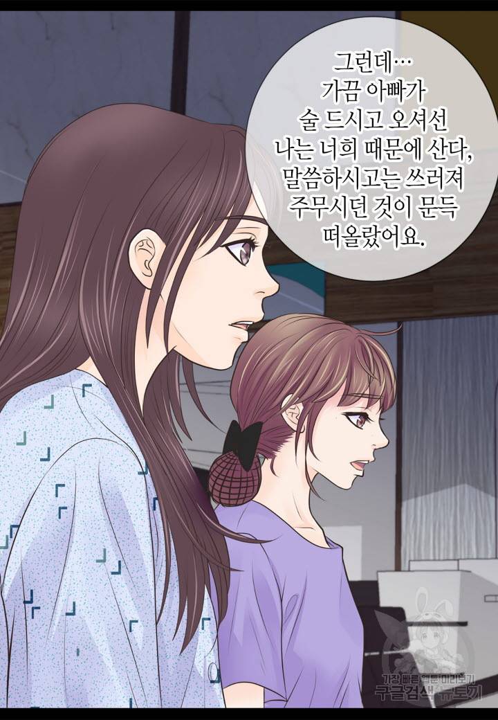 응급입니다 16화 9