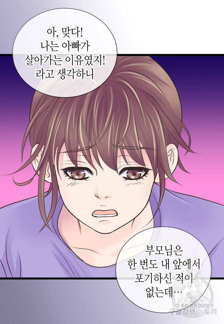 응급입니다 16화 10