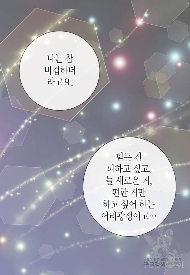 응급입니다 16화 11