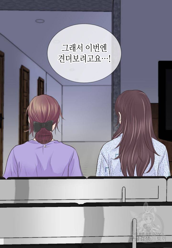 응급입니다 16화 12