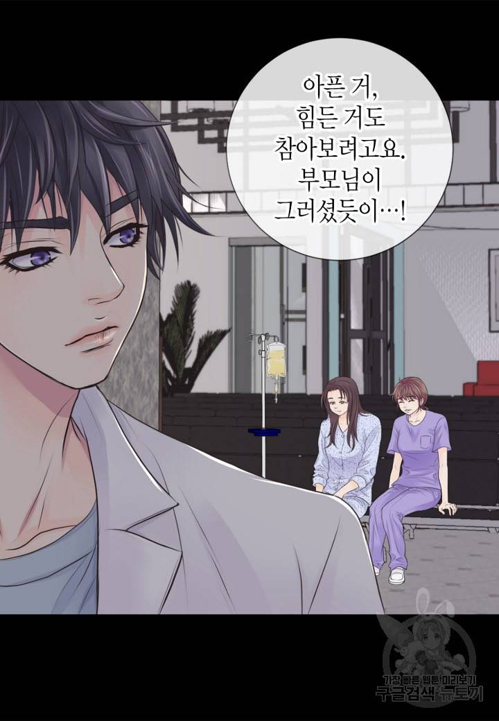 응급입니다 16화 13