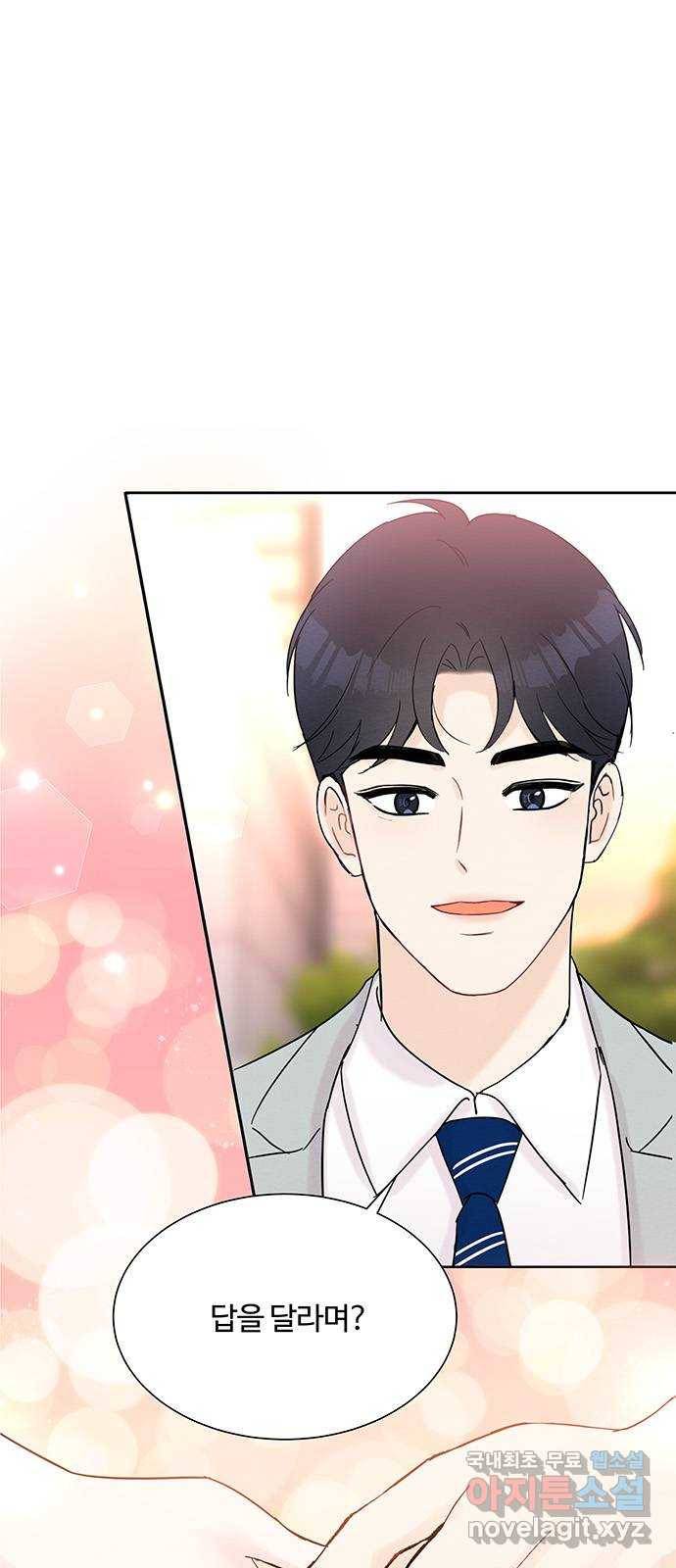 보스의 노골적 취향 35화 1