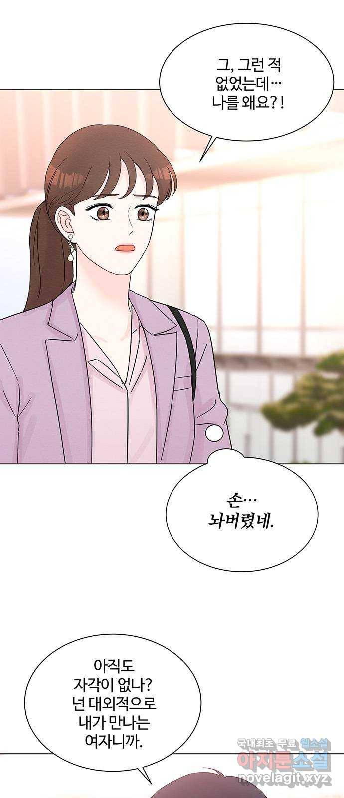 보스의 노골적 취향 35화 5