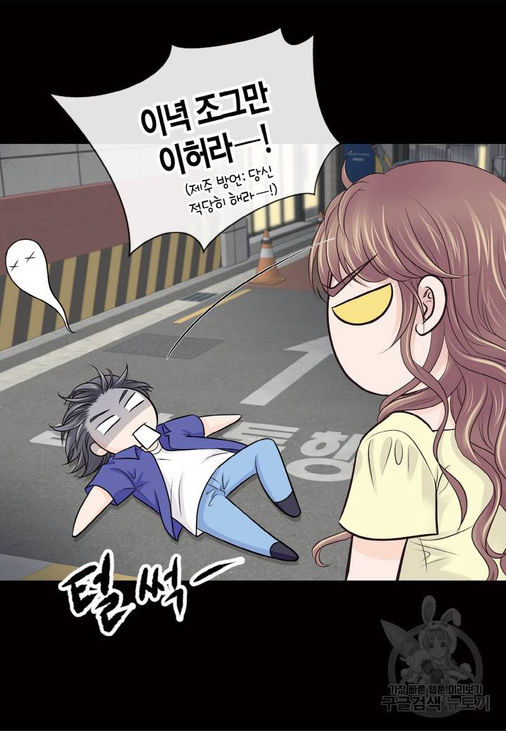응급입니다 28화 3