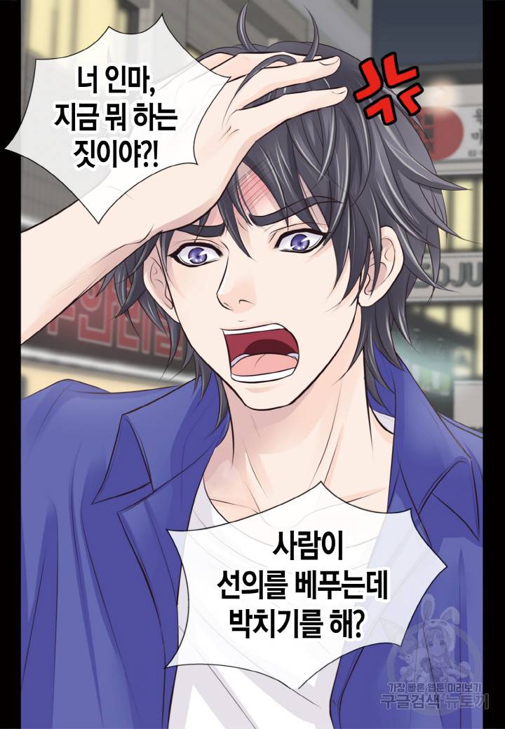 응급입니다 28화 4