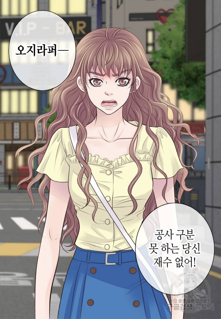 응급입니다 28화 5