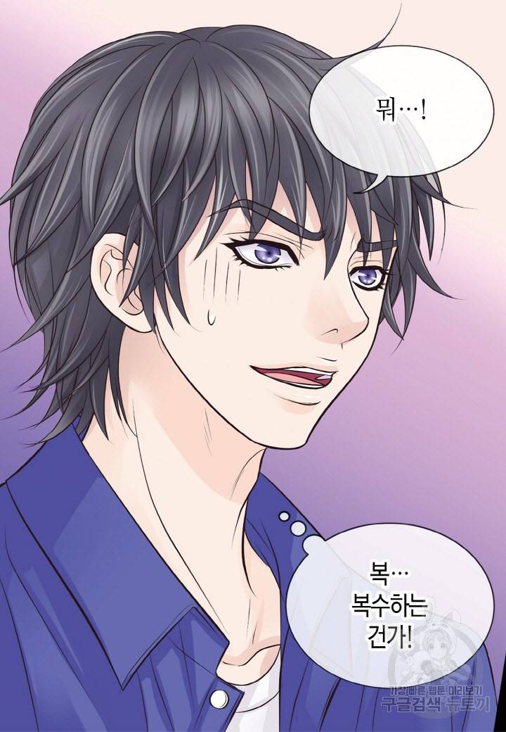 응급입니다 28화 6