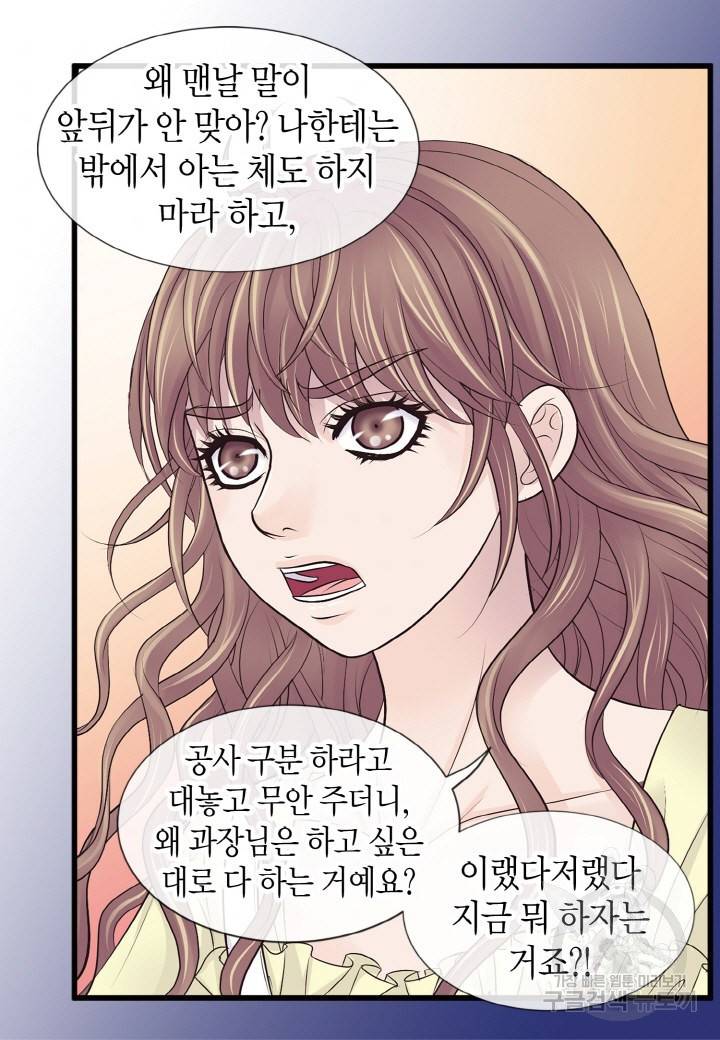 응급입니다 28화 7