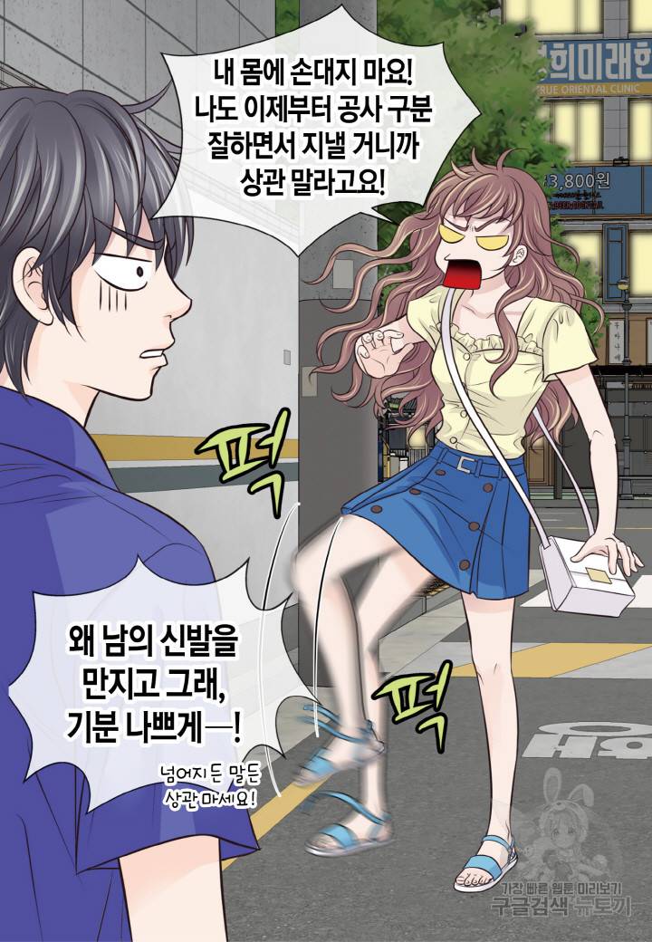 응급입니다 28화 8