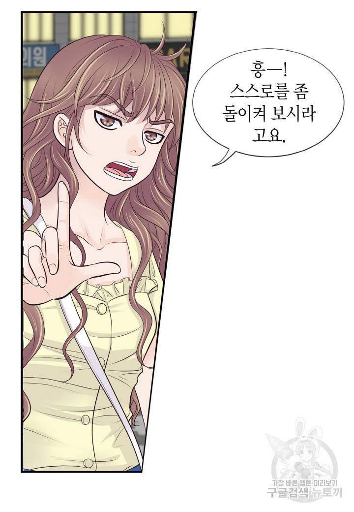 응급입니다 28화 9
