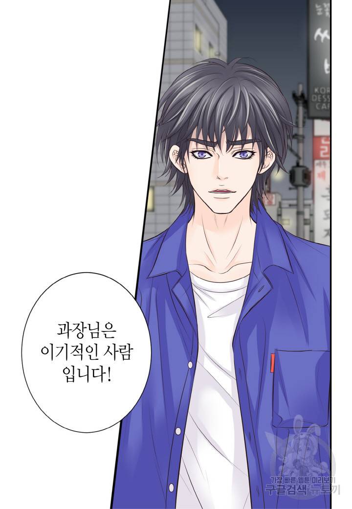 응급입니다 28화 10