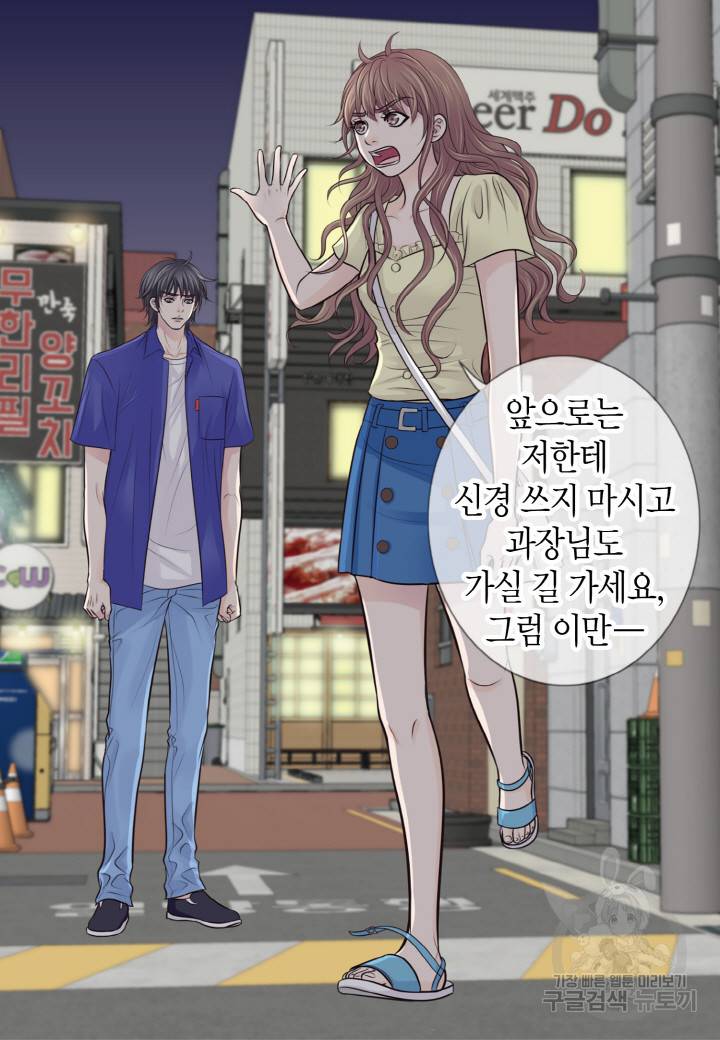 응급입니다 28화 11