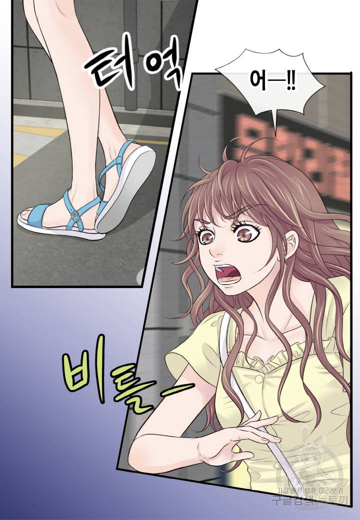 응급입니다 28화 12