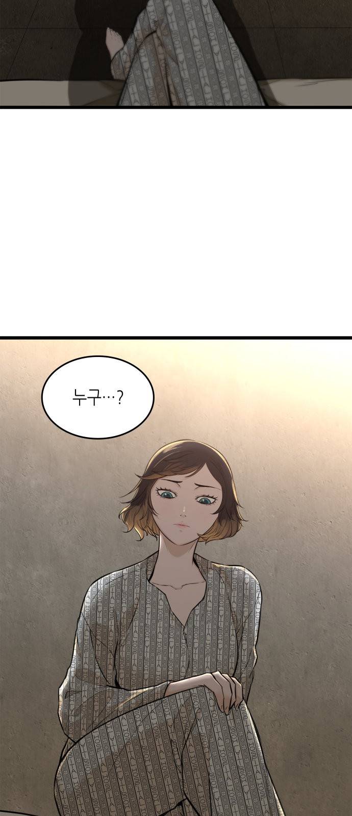 밀실 마피아 게임 3화. 민들레 5
