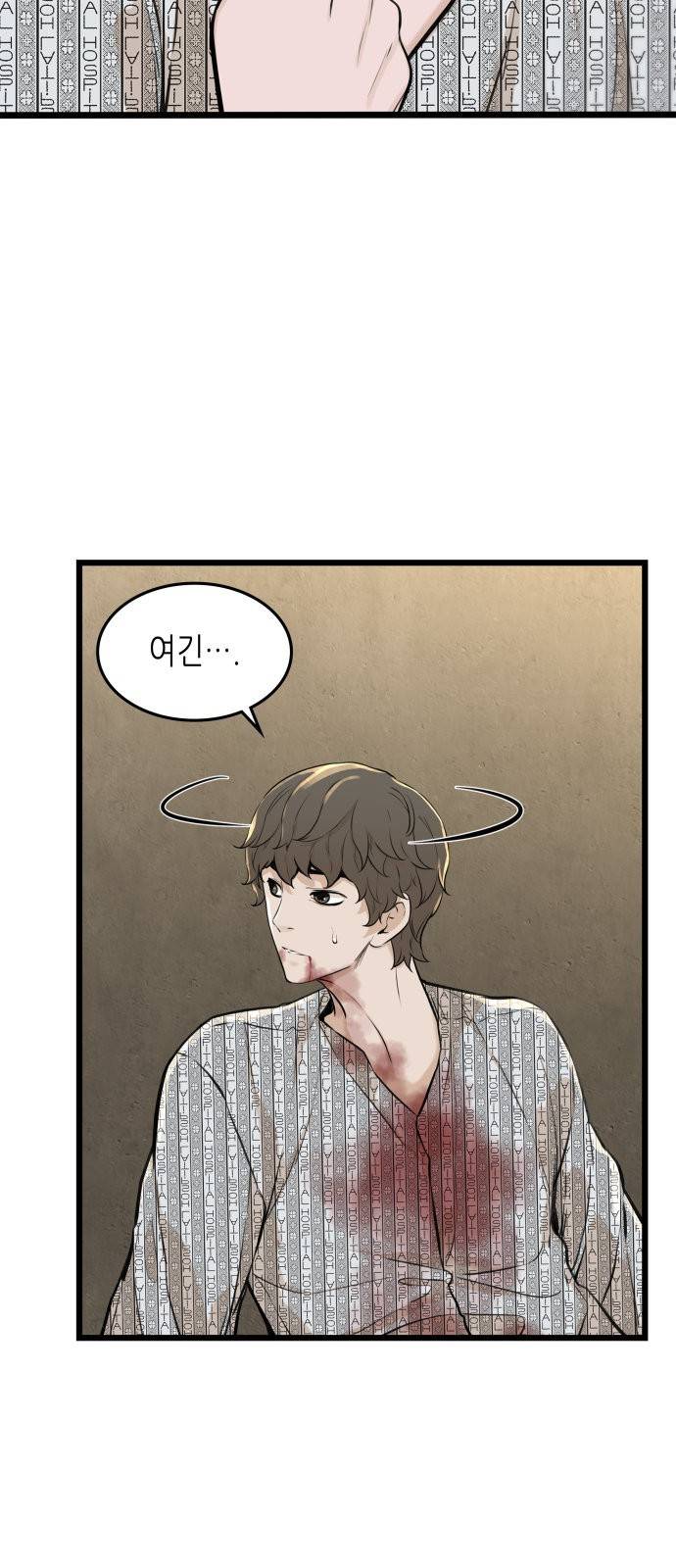 밀실 마피아 게임 3화. 민들레 7