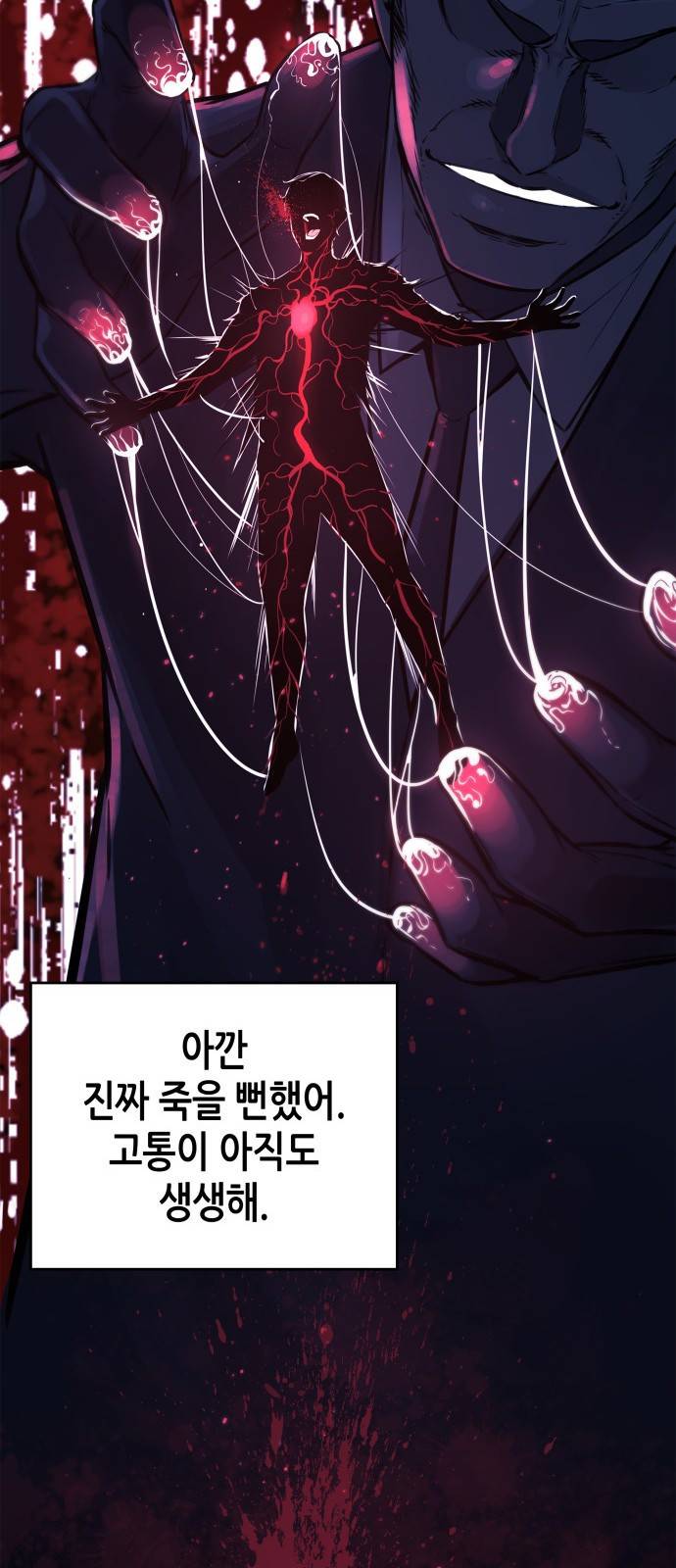 밀실 마피아 게임 3화. 민들레 34