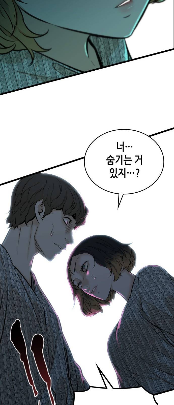 밀실 마피아 게임 3화. 민들레 36