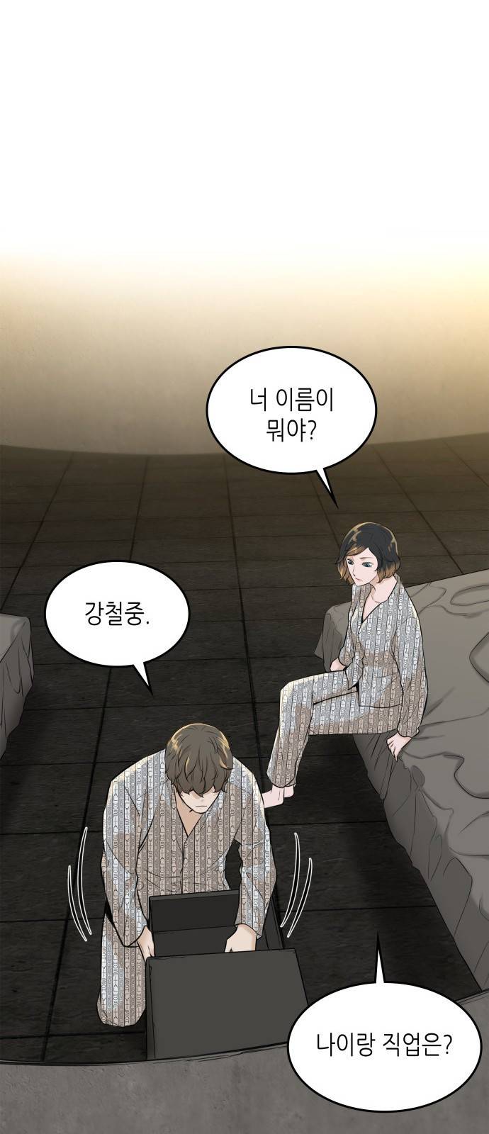 밀실 마피아 게임 3화. 민들레 61