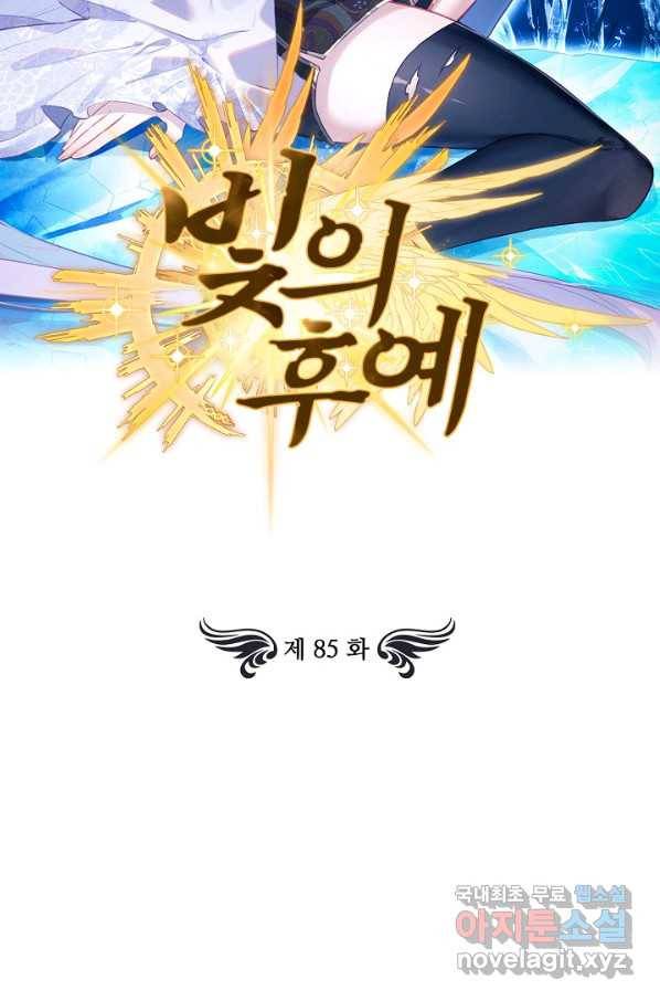 빛의 후예 85화 2