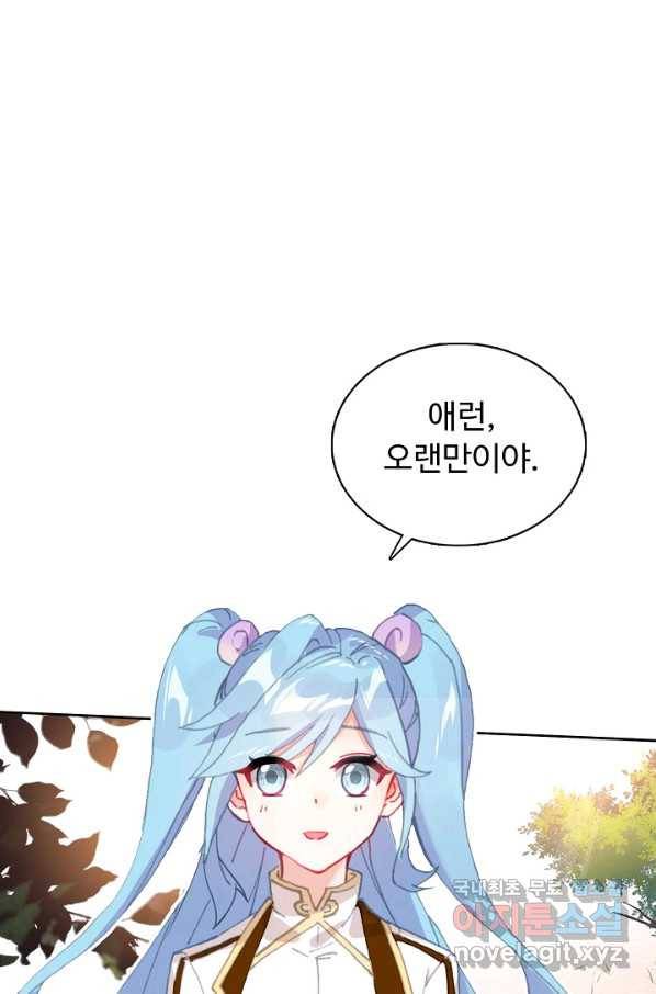 빛의 후예 85화 4